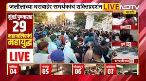 Chhatrapati Sambhajinagar मध्ये Imtiyaz Jaleel यांच्या घराबाहेर समर्थकांचं शक्तिप्रदर्शन आणि गर्दी