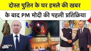 PM Modi on Russia Ukraine War: दोस्त पुतिन के घर हमले की खबर के बाद PM मोदी की पहली प्रतिक्रिया