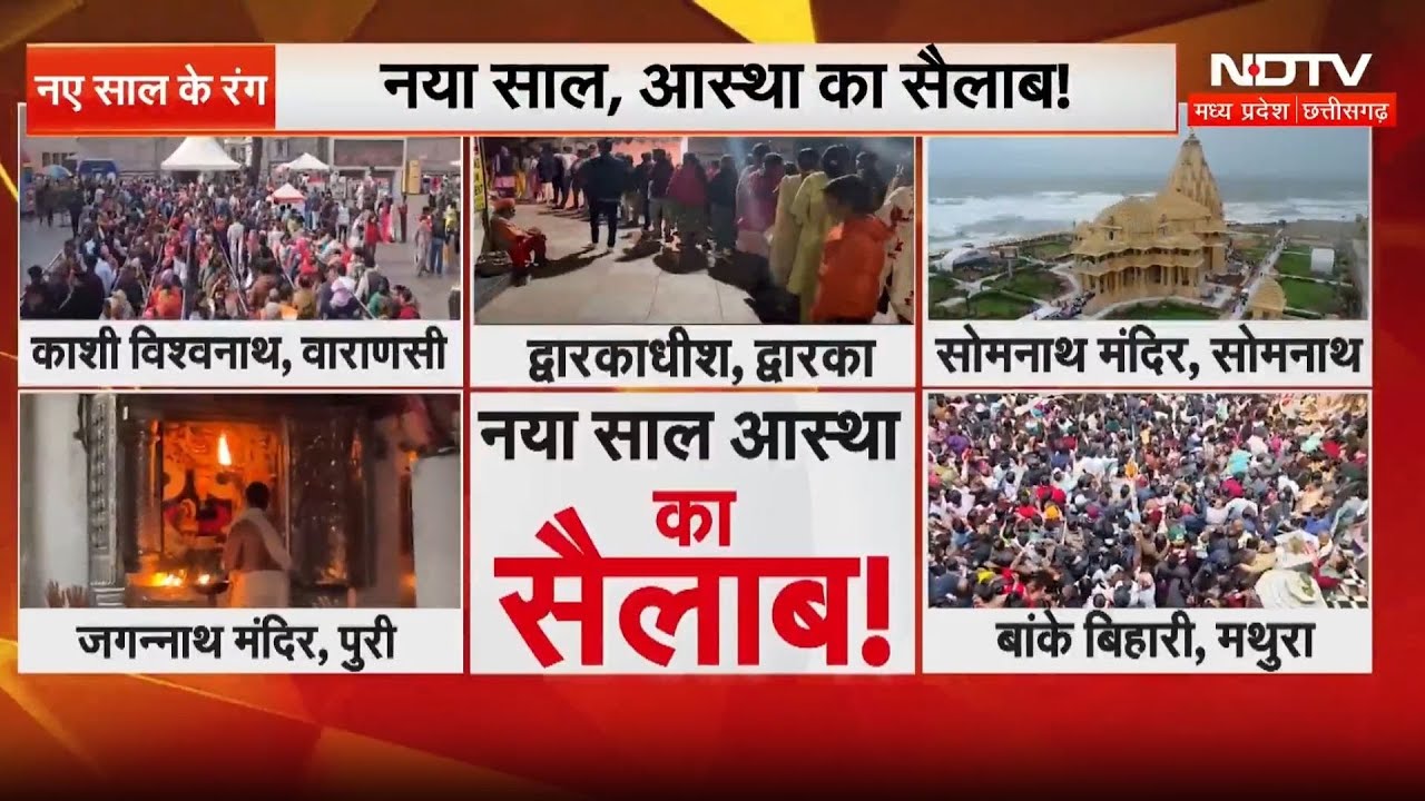 नए साल से पहले मंदिर-मंदिर आस्था का सैलाब, मुश्किलें बेहिसाब |Kashi Vishwanath |Ayodhya