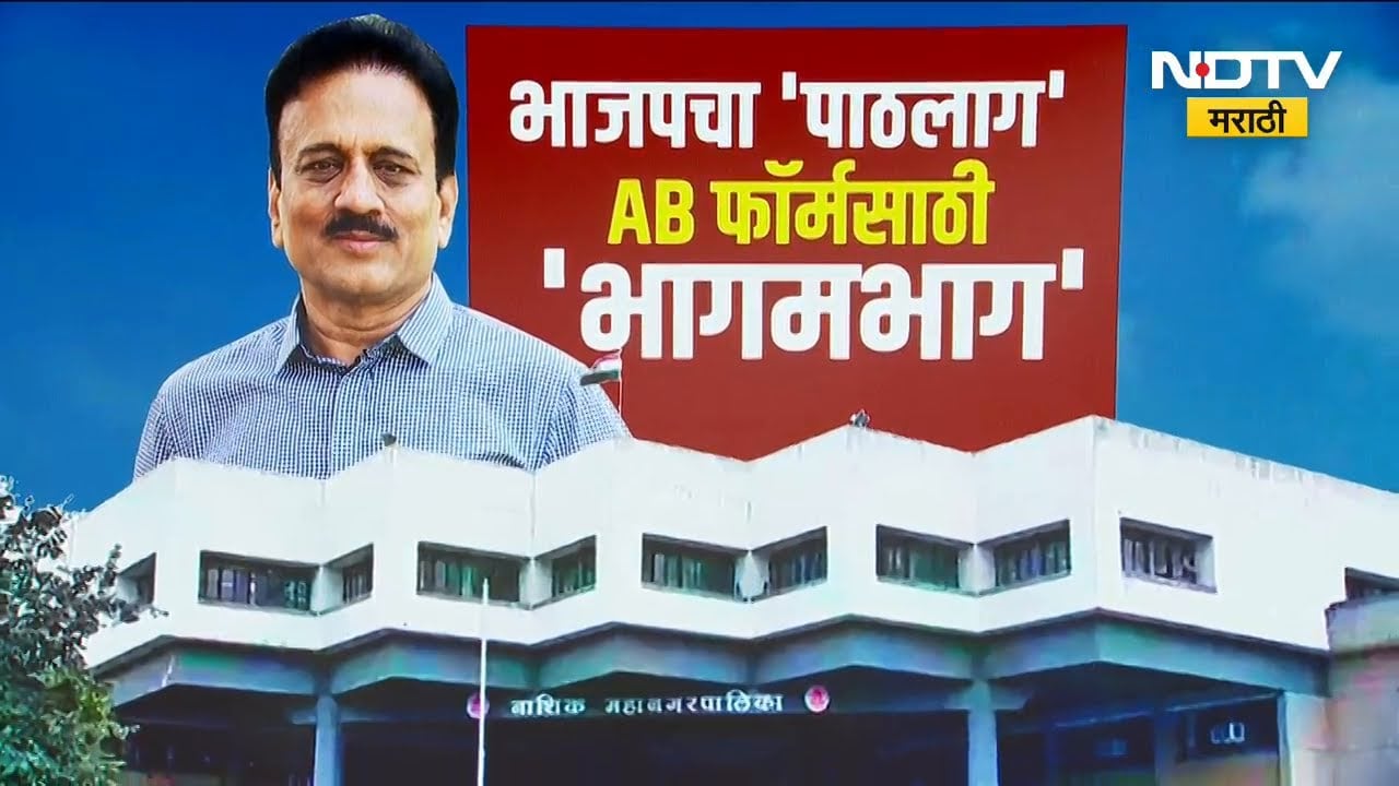 Special Report | नाशिकमध्ये BJP शहराध्यक्ष Sunil Kedar यांच्या गाडीचा इच्छुक उमेदवारांकडून पाठलाग