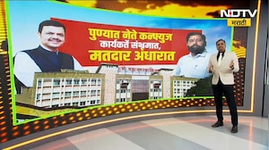 Special Report: पुण्यात महायुतीत युती झाली की नाही? नेते कन्फ्युज,कार्यकर्ते नाराज आणि मतदार अंधारात