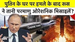 Putin House Drone Attack Ukraine: पुतिन के घर पर हमले के बाद Russia ने तानी Nuclear Oreshnik missile