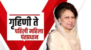 Special Report | Bangladesh Former PM Khaleda Zia dies | पंतप्रधान म्हणून त्यांचा प्रवास कसा होता?