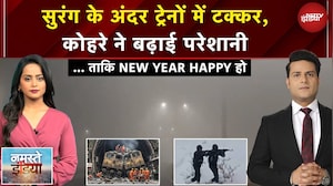 Namaste India | Peru की पहाड़ियों में दो ट्रेनों में टक्कर | कोहरे का कहर, रेल-हवाई उड़ानें प्रभावित