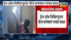 58 हजार वीज ग्राहकांच्या नावात घरबसल्या बदल । Name changes for 58,000 electricity customers at home