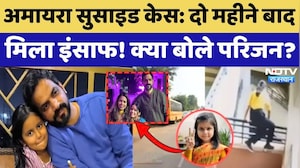 Amaira Case: Neerja Modi School की मान्यता रद्द होने पर भी अमायरा के परिजन क्यों असंतुष्ट? Rajasthan