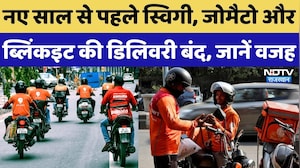 Gig Workers Strike: देशभर में Swiggy, Zomato और Blinkit के Delivery Partners की हड़ताल! Rajasthan