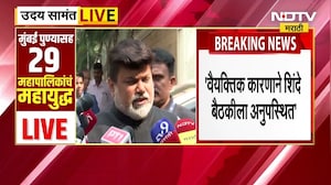 एकनाथ शिंदे मंत्रिमंडळ बैठकीला अनुपस्थित, Uday Samant यांनी दिलं स्पष्टीकरण ।  NDTV मराठी