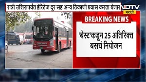 BEST Busues Will Run Overnight on 31st December | थर्टीफर्स्टला बेस्ट रात्रभर सेवेत । NDTV मराठी