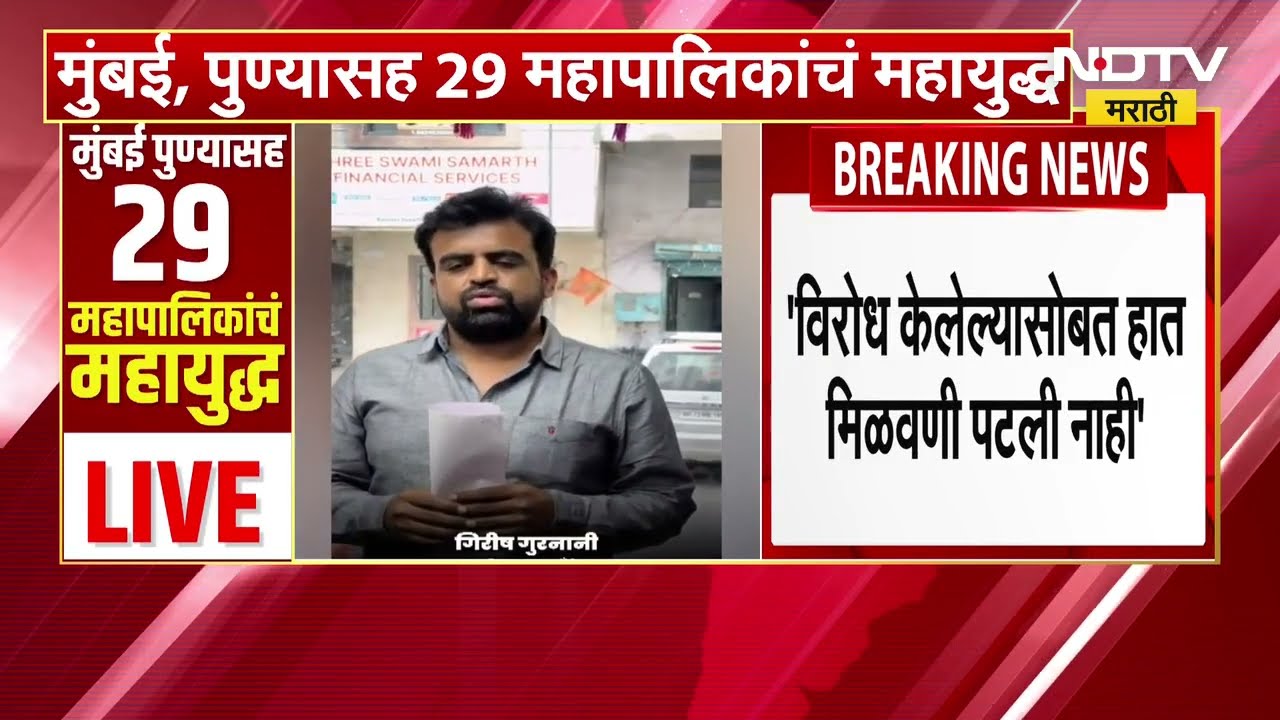 Sharad Pawar यांच्या Girish Gurnani यांनी AB फॉर्म परत केला,दोन्ही राष्ट्रवादी एकत्र असल्याने निर्णय