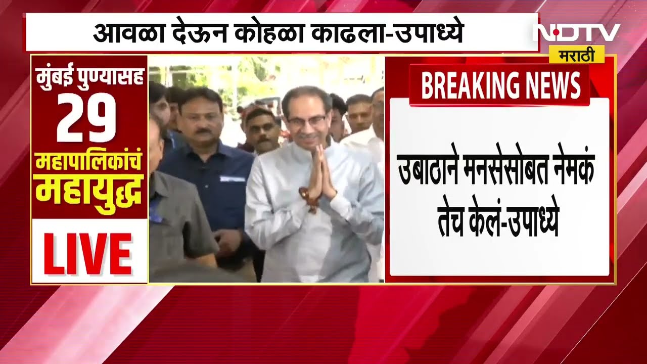 Keshav Upadhye | Shiv Sena UBT ने नेमकं तेच केलं जे Congress ने Vanchit Bahujan Aghadi सोबत केलं