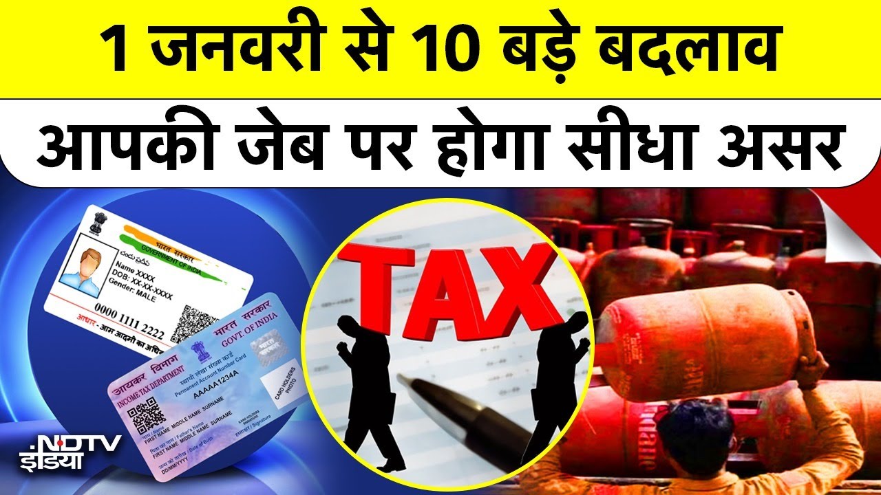 1 January 2026 Changes: सावधान! 8th Pay Commission & PAN-Aadhaar Link- 1 जनवरी से लागू होंगे नए नियम