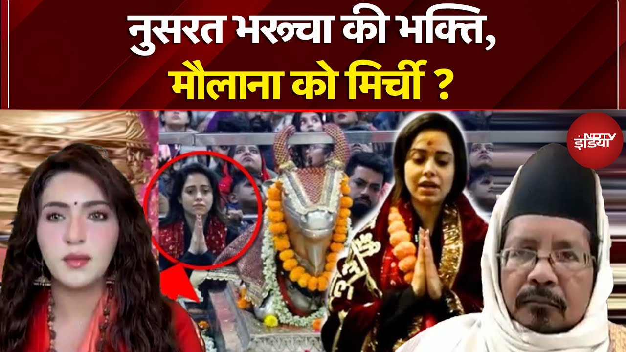 Nusrat Bharucha की भक्ति, Maulana को मिर्ची? | Top News | Latest News | NDTV India