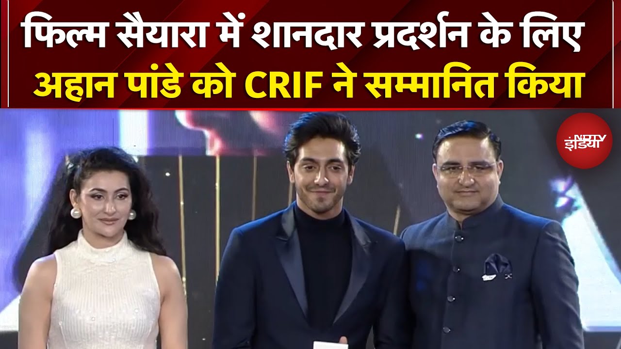NDTV Indian Of The Year: Saiyaara में शानदार प्रदर्शन के लिए Ahaan Panday को CRIF ने सम्मानित किया