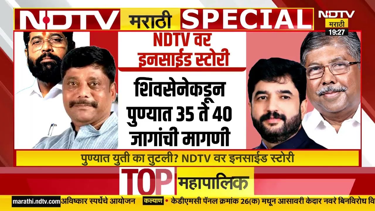 Special Report | Ravindra Dhangekar यांची दखल घेणं भाजपला का भाग पडलं