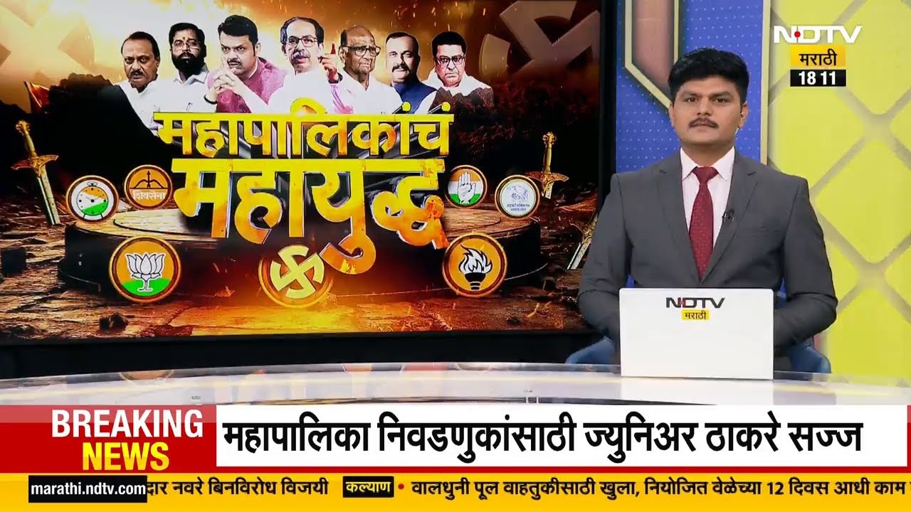 Chhatrapati Sambhajinagar मध्ये नेत्यांची मुलं मैदानात, नेत्यांच्या नातेवाईकांची प्रतिष्ठा पणाला