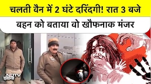 Faridabad Gangrape Case: रात 3:30 बजे Victim का बहन को आया Call, सुनकर कांप जाएगी रूह