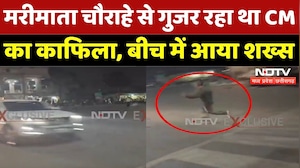 Indore News: CM के काफिले में बड़ी लापरवाही, नशे की हालत में बीच में आया शख्स! | Breaking | MP News