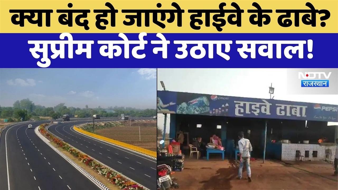Phalodi Road Accident: क्या बंद हो जाएंगे Highway के ढाबे? | Supreme Court | Rajasthan Top News