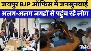 BJP Jansunwai News: Jaipur BJP ऑफिस में जनसुनवाई | Rajasthan Shravan Singh Bagri | Babulal Kharadi
