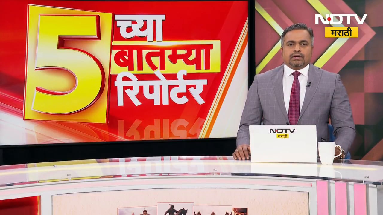 5 च्या 5 बातम्या थेट 5 रिपोर्टर्ससोबत | Mumbai | Bhandara | Jejuri | Chhatrapati Sambhajinagar