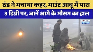 Rajasthan Weather: ठंड ने मचाया कहर, माउंट आबू में पारा 3 डिग्री पारा | Top News | Latest News