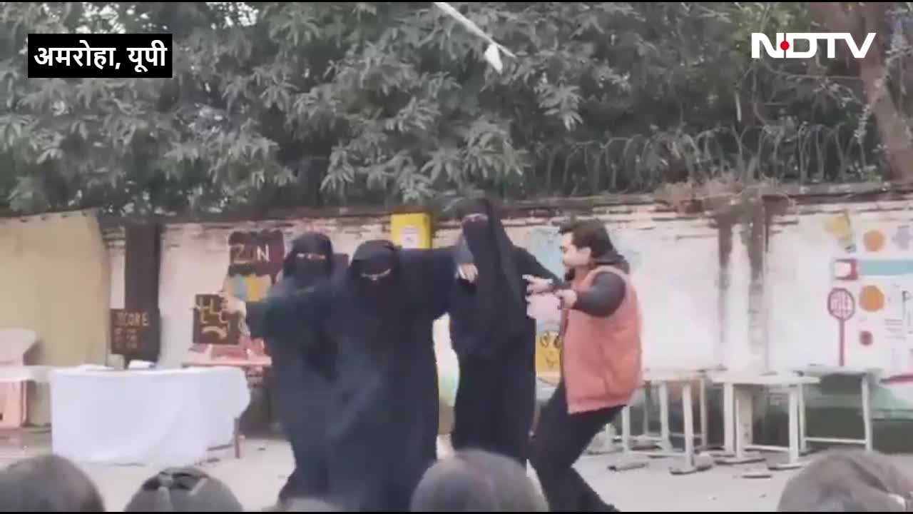 अमरोहा के स्कूल में बुर्के में डांस से मच गया बवाल, VIDEO वायरल होते ही मुस्लिम समुदाय ने क्या कहा?