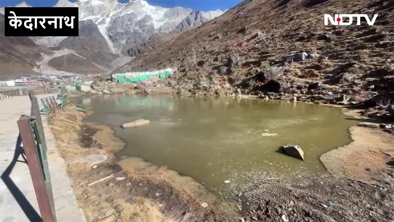दिसंबर खत्म होने काे है, केदारनाथ में क्यों नहीं गिर रही बर्फ, देखें VIDEO