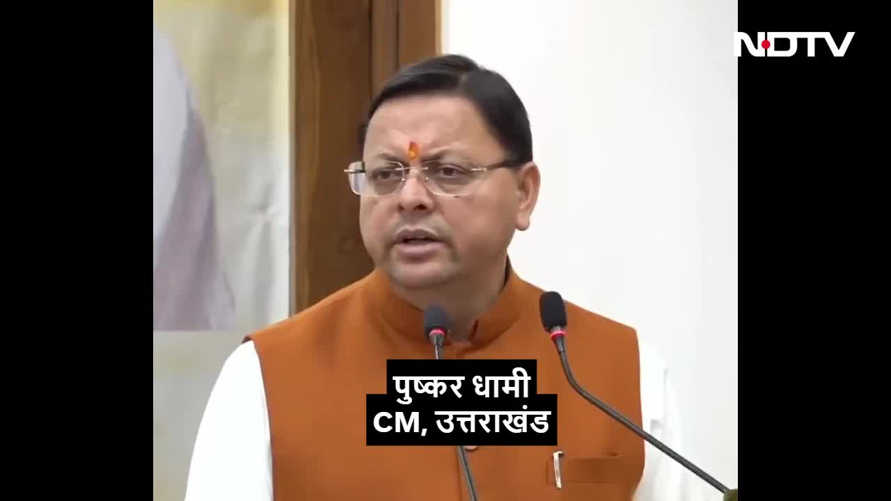 उत्तराखंड ने खनन सुधारों में रचा इतिहास, देश में दूसरा स्थान हासिल, क्या बोले CM धामी, देखें VIDEO