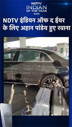 Video: NDTV Indian Of The Year 2025: Actor Ahaan Panday हुए रवाना #shorts #viralvideo #NDTVIndianoftheyear