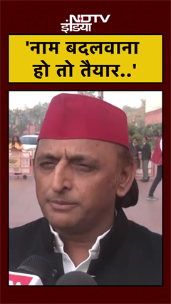 MGNREGA का नाम बदलने को लेकर BJP पर Akhilesh Yadav का निशाना | #shorts