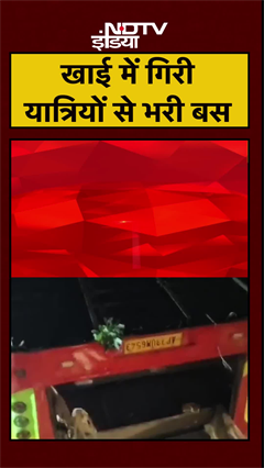 Andhra Pradesh में दर्दनाक हादसा, खाई में गिरी यात्रियों से भरी बस, 10 की मौत | Accident | #shorts