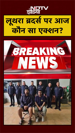 Goa Nightclub Fire: आज Phuket से Bangkok लाए जाएंगे Luthra Brothers | Birch | #shorts