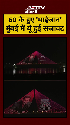 Salman Khan Birthday पर जगमगा उठा Mumbai का Bandra-Worli Sea Link | #shorts