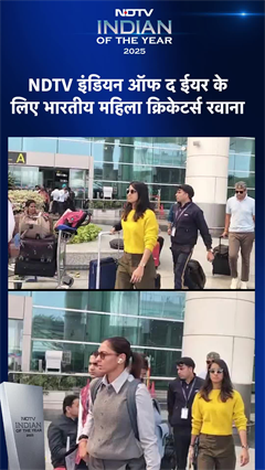 NDTV Indian Of The Year 2025: Indian Women Cricketers दिल्ली पहुंची #shorts #viralvideo #cricket