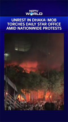 Bangladesh Violence | Violent Unrest In Dhaka: Mob Torches Daily Star Office Amid Nationwide Unrest