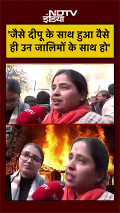 Bangladesh Hindu | Bangladesh Protest | 'जैसे दीपू के साथ हुआ वैसे ही उन जालिमों के साथ हो' #shorts