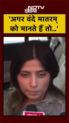 Vande Mataram को लेकर Dimple Yadav ने किस पर साधा निशाना? | Parliament Winter Session