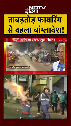 Syed Suhail | Bharat Ki Baat Batata Hoon: ताबड़तोड़ फायरिंग से दहला Bangladesh! #shorts #yunus #yt