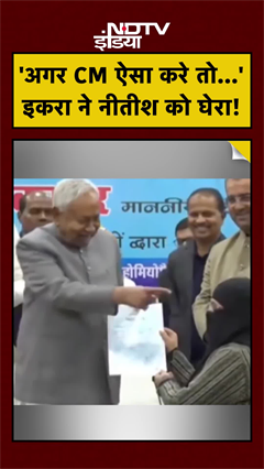 Hijab Controversy पर भड़कीं Iqra Hasan, CM Nitish Kumar पर उठाए गंभीर सवाल! | Bihar Politics