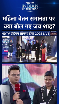 NDTV Indian Of The Year Award 2025: Women Pay Equality पर क्या बोल गए Jay Shah #shorts #cricket