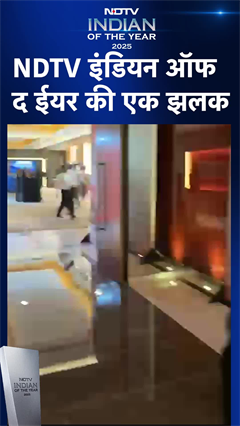 Video: NDTV Indian Of The Year 2025 की एक झलक #shorts #viralvideo #NDTVIndianoftheyear #bollywood