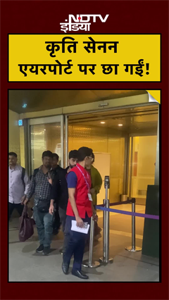 Kriti Sanon Spotted: कृति सेनन एयरपोर्ट पर छा गईं | #shorts #ytshorts