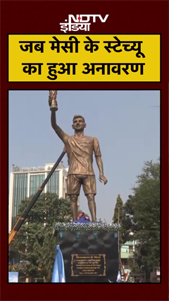 Kolkata में Messi का भव्य Statue..देखें वो पल जब स्टेच्यू से हटा पर्दा | #shorts