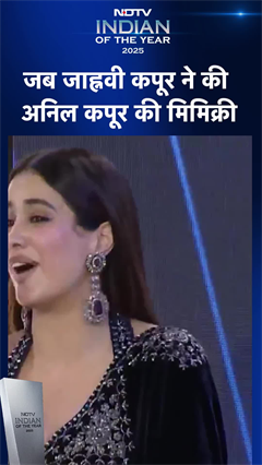 जब जाह्नवी कपूर ने की अनिल कपूर की मिमिक्री