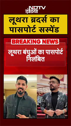 Goa Nightclub Fire: Luthra Brothers के खिलाफ सख्त एक्शन, Passport हुआ Suspend | #shorts