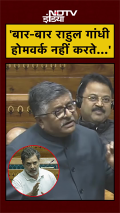 Rahul Gandhi बार-बार Homework नहीं करते... जब Ravi Shankar Prasad ने लगा दी Rahul Gandhi की क्लास!