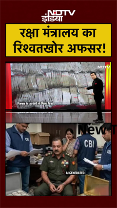 Syed Suhail | Bharat Ki Baat Batata Hoon | Defence Ministry का रिश्वतखोर अफसर! #shorts #ytshorts