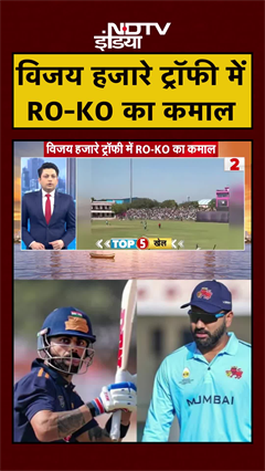 Vijay Hazare Trophy में Rohit Sharma और Virat Kohli ने मचाया धमाल | #shorts