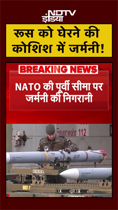 Germany कर रहा Russia को घेरने की कोशिश Polland में फाइटर जेट तैनात | NATO | #Shorts